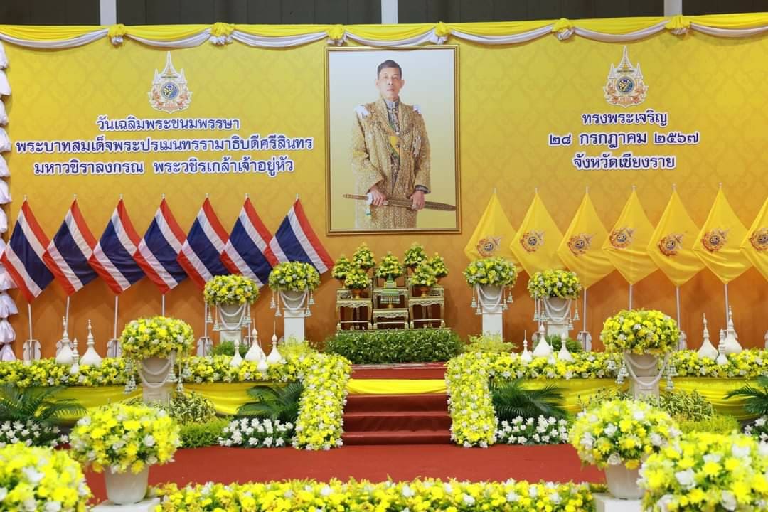 พิธีทำบุญตักบาตรถวายเป็นพระราชกุศล และพิธีถวายสัตย์ปฏิญาณเพื่อเป็นข้าราชการที่ดีและพลังของแผ่นดิน เนื่องในโอกาสพระราชพิธีมหามงคลเฉลิมพระชนมพรรษา ๖ รอบ ๒๘ กรกฎาคม ๒๕๖๗