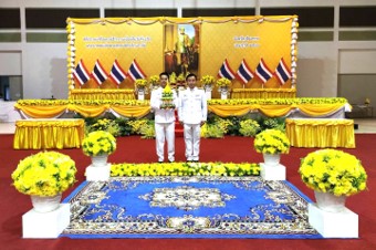 พิธีถวายราชสักการะเนื่องใน 