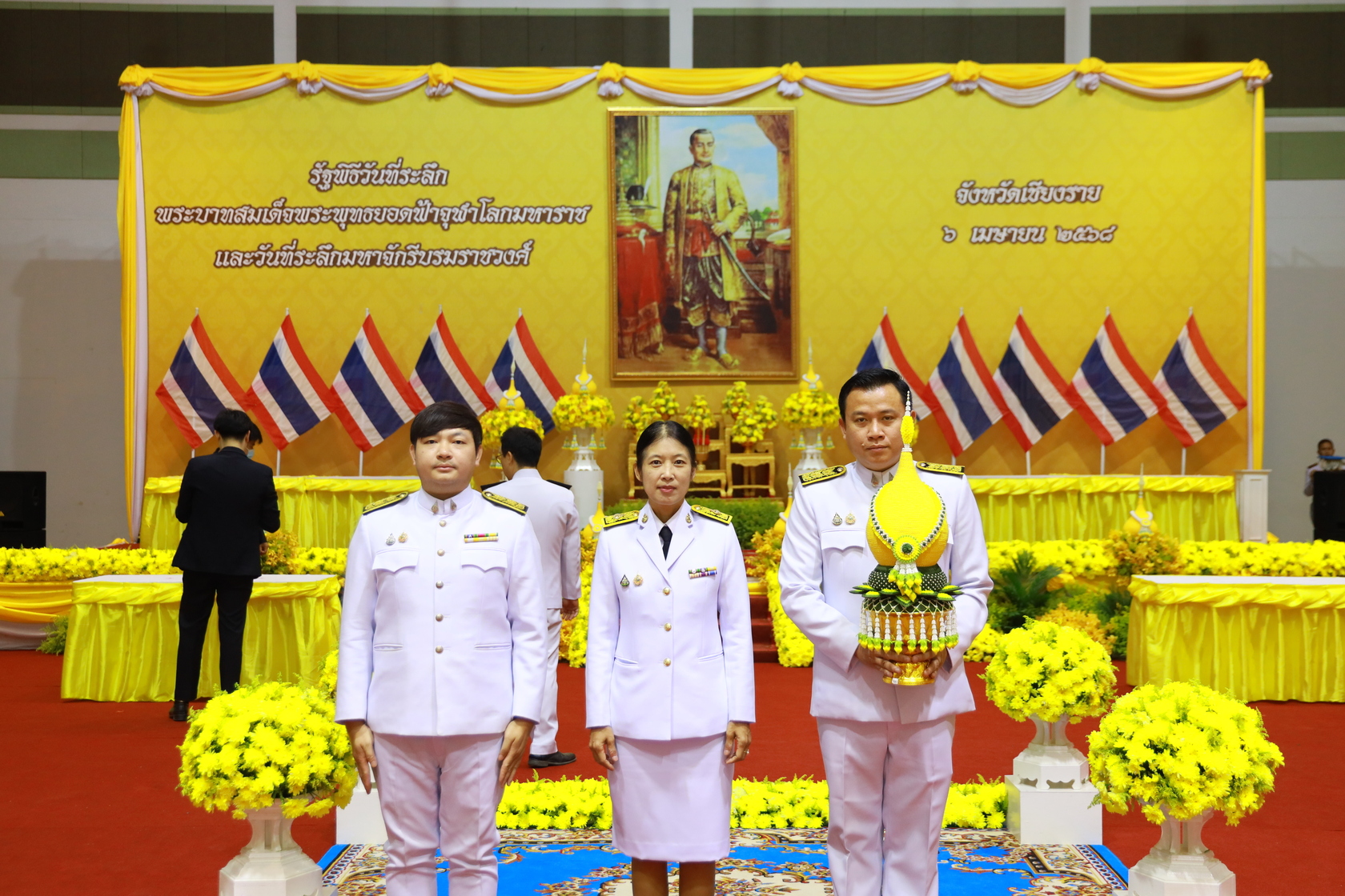 พิธีถวายราชสักการะเนื่องใน “วันที่ระลึกพระบาทสมเด็จพระพุทธยอดฟ้าจุฬาโลกมหาราช และวันที่ระลึกมหาจักรีบรมราชวงศ์” ประจำปี ๒๕๖๘ ของจังหวัดเชียงราย