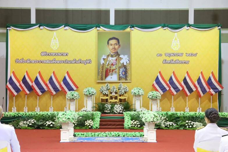พิธี 