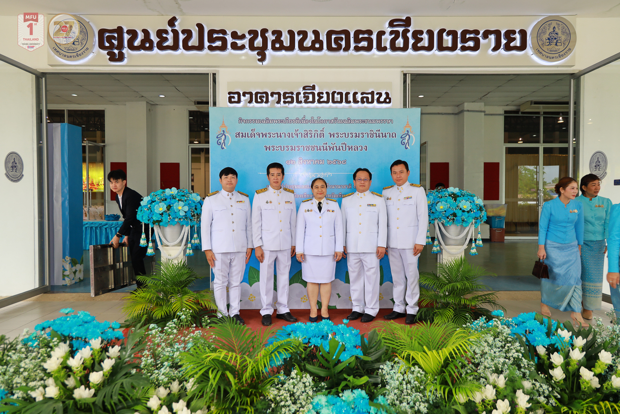 พิธีเจริญพระพุทธมนต์และทำบุญตักบาตรถวายพระราชกุศล  กิจกรรมเฉลิมพระเกียรติสมเด็จพระนางเจ้าสิริกิติ์ พระบรมราชินีนาถ  พระบรมราชชนนีพันปีหลวง เนื่องในโอกาสวันเฉลิมพระชนมพรรษา 12 สิงหาคม 2568
