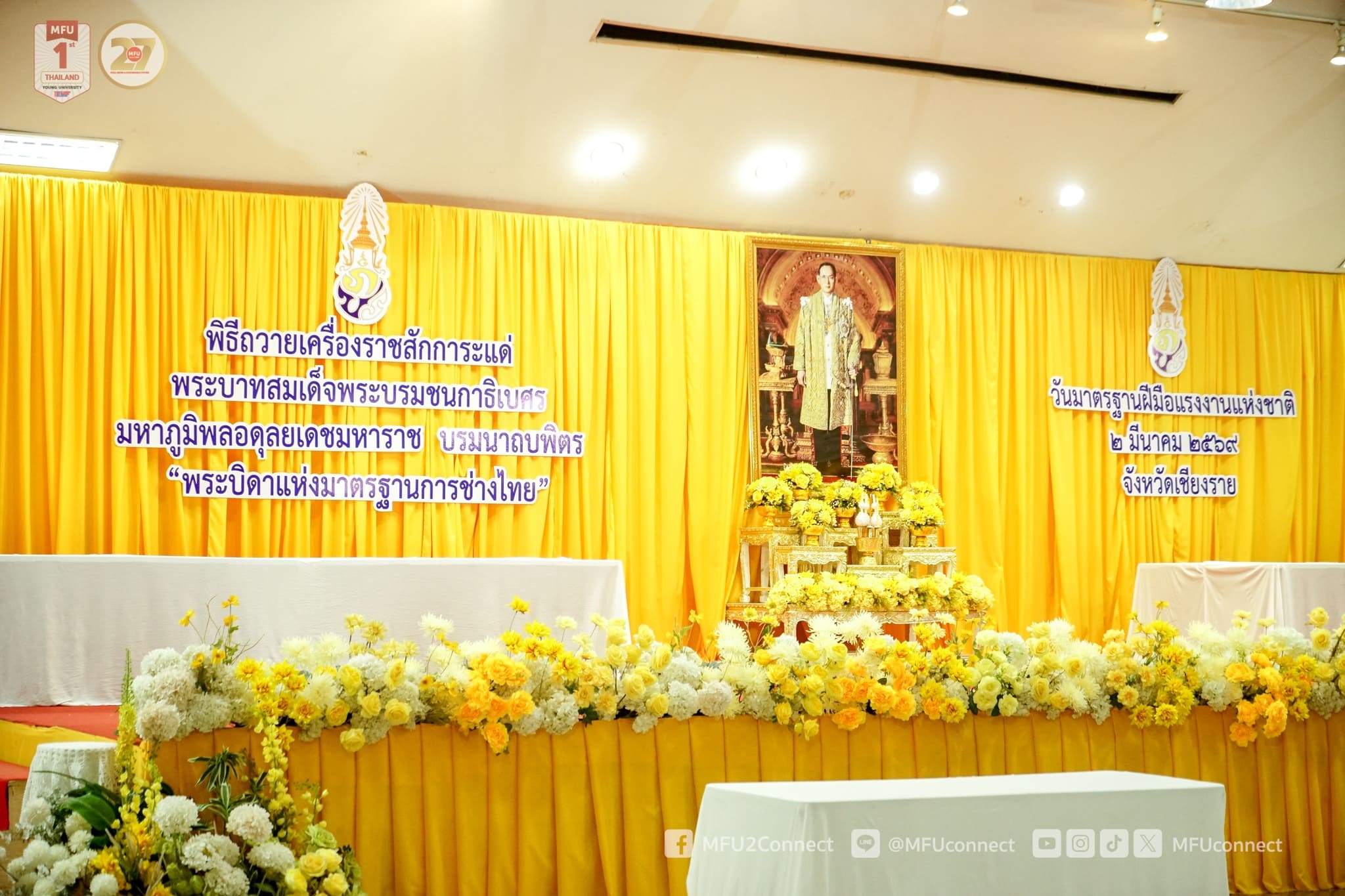  พิธีถวายราชสักการะ “พระบิดาแห่งมาตรฐานการช่างไทย”