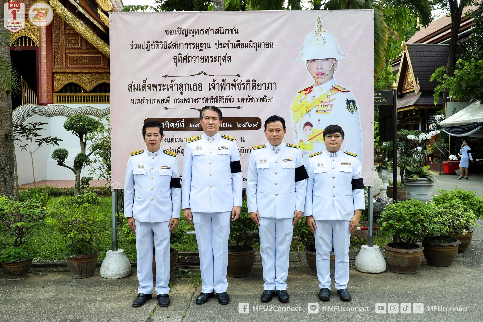 พิธีบำเพ็ญกุศลสัตตมวาร 7 วัน เพื่ออุทิศถวายเป็นพระกุศลแด่ สมเด็จพระเจ้าลูกเธอ เจ้าฟ้าพัชรกิติยาภา นเรนทิราเทพยวดี กรมหลวงราชสาริณีสิริพัชร มหาวัชรราชธิดา (ช่วงเย็น)