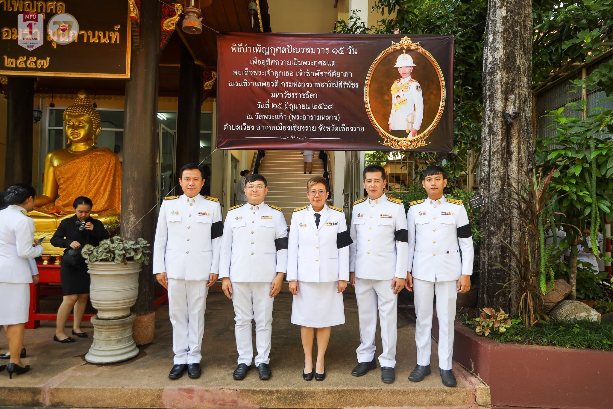 พิธีบำเพ็ญกุศลปัณรสมวาร 15 วัน เพื่ออุทิศถวายเป็นพระกุศล “สมเด็จพระเจ้าลูกเธอ เจ้าฟ้าพัชรกิติยาภา นเรนทิราเทพยวดี กรมหลวงราชสาริณีสิริพัชร มหาวัชรราชธิดา” (ช่วงเย็น)
