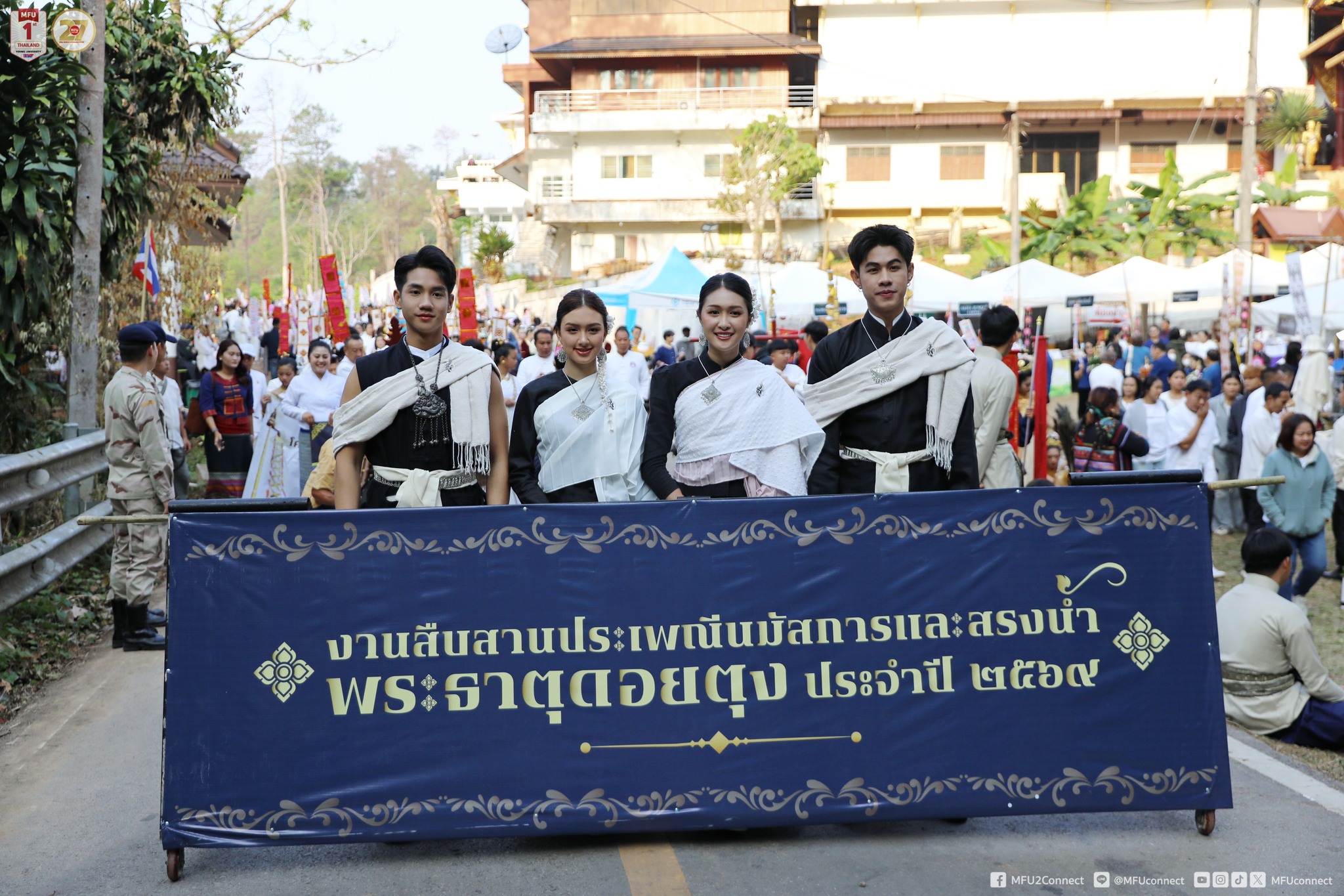 ประเพณีนมัสการและสรงน้ำพระธาตุดอยตุง ประจำปี 2569