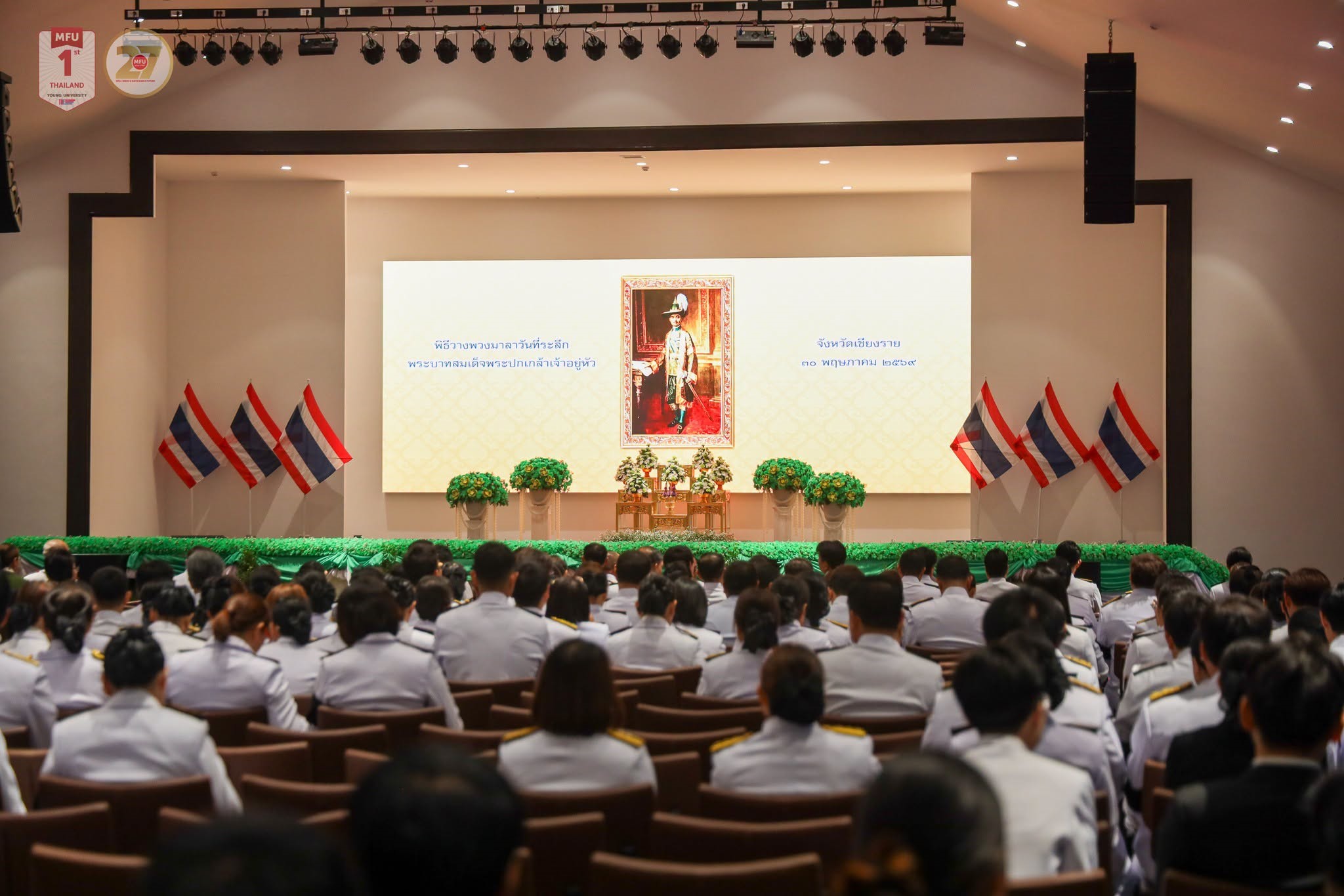 ร่วมพิธีวันที่ระลึกพระบาทสมเด็จพระปกเกล้าเจ้าอยู่หัว ประจำปี 2569