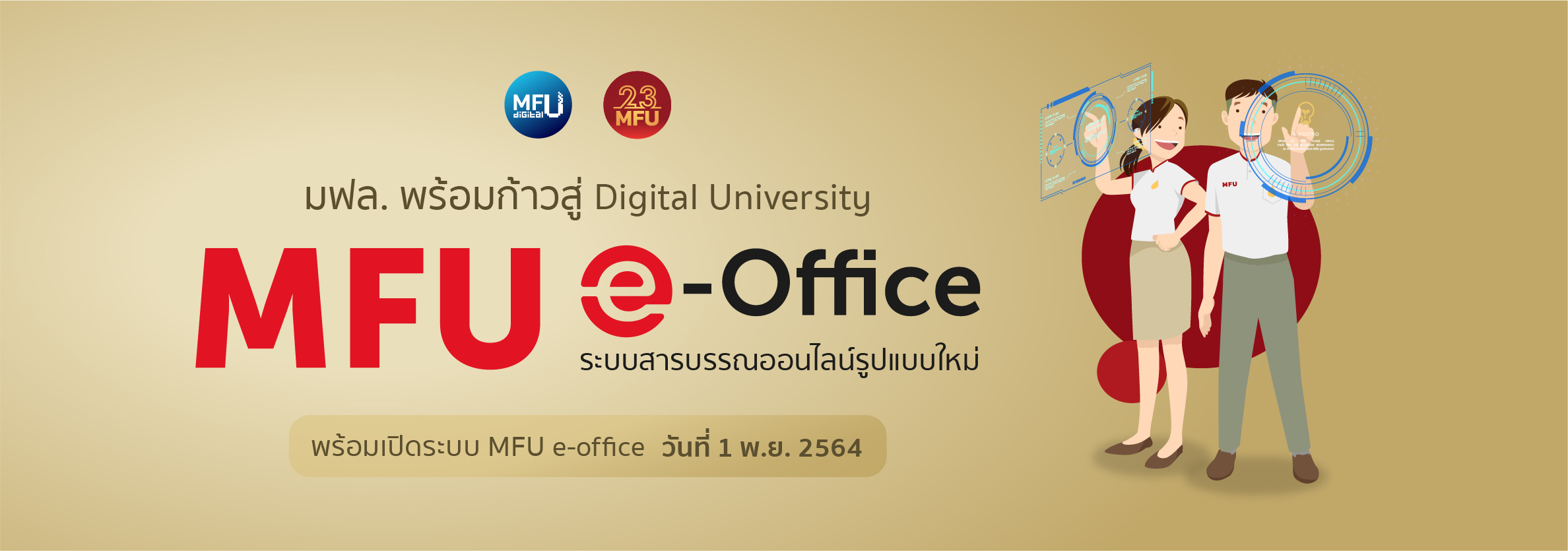 e-office